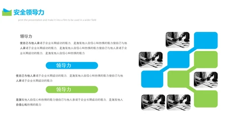 高管执行力培训PPT模板