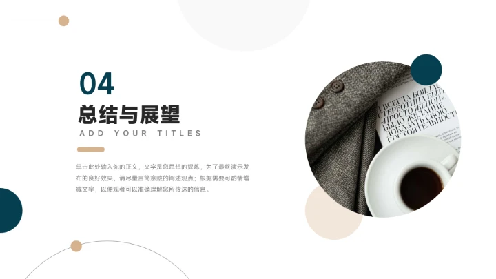 绿色极简风蓝金实用论文答辩PPT模板