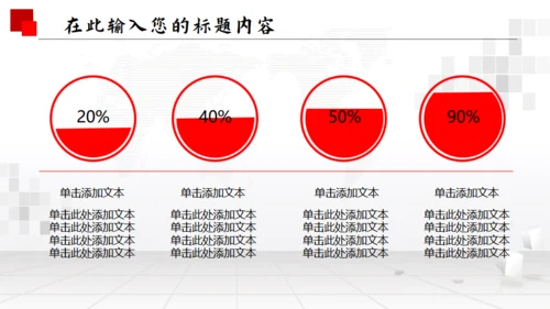 国家禁毒委员会政府工作报告通用PPT模板