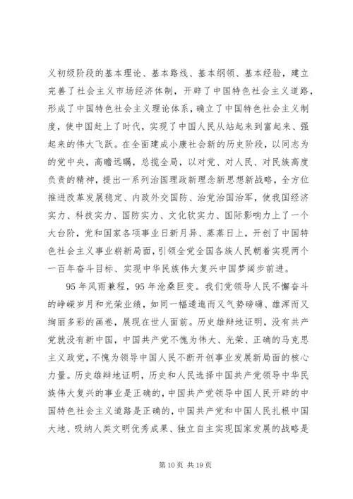 大别山党性锻炼体会范文.docx