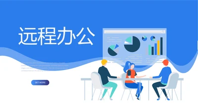 蓝色创意网络远程办公工作总结动态PPT模板
