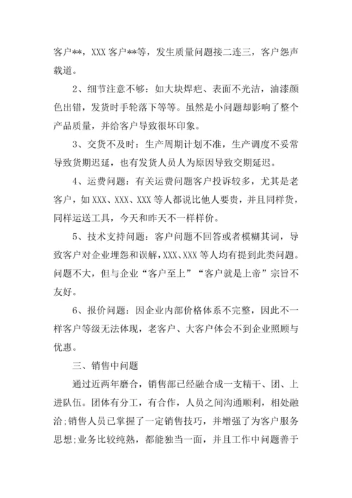 月度工作总结和计划表.docx