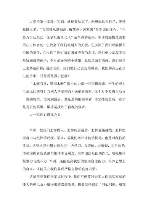 荐大一军训心得体会13篇.docx
