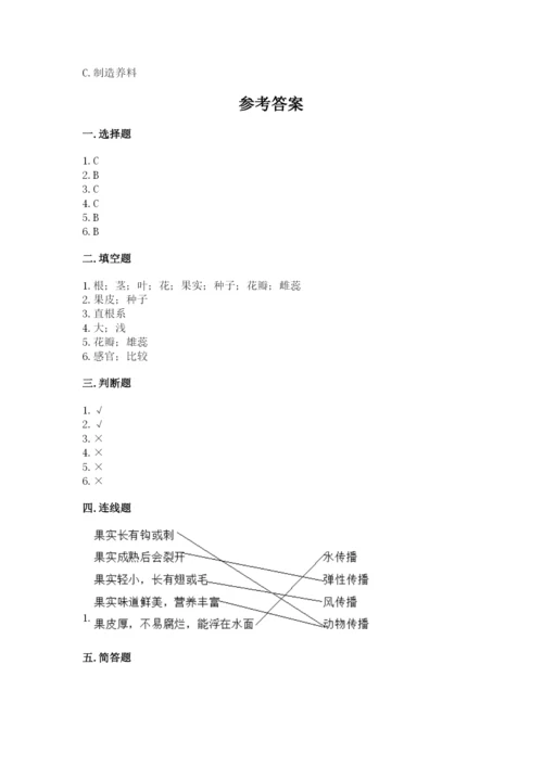 教科版四年级下册科学第一单元《植物的生长变化》测试卷精品【典型题】.docx