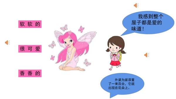 一下10 家人的爱 第一课时 课件（42张PPT）