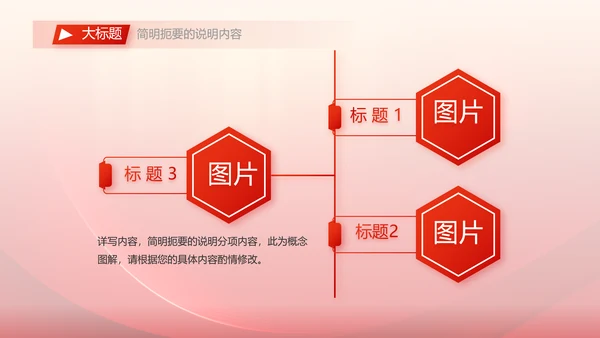 红色大气退伍老干部欢送会动态PPT模板
