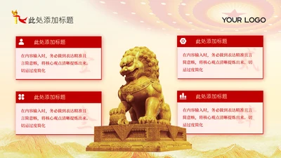 金色党政风长征精神4项并列内容组合PPT单页