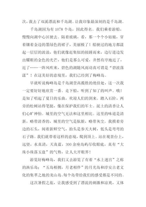 千岛湖之旅作文600字.docx