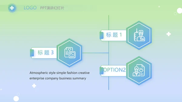 绿色医疗临床护理案例分析动态PPT模板
