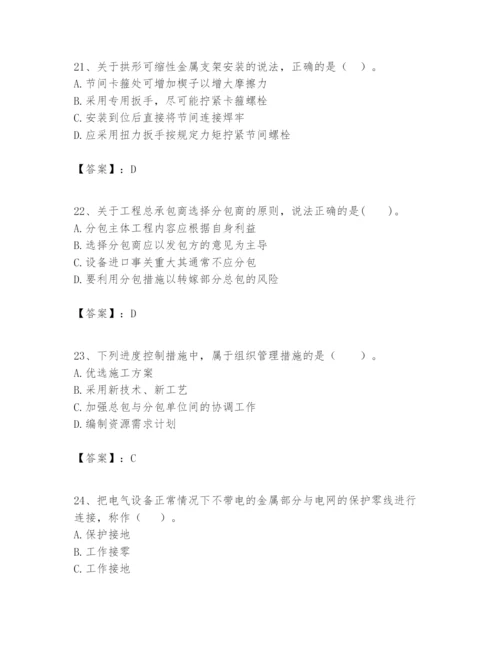 2024年一级建造师之一建矿业工程实务题库精品（网校专用）.docx