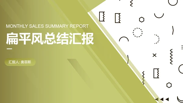 简约商务风总结汇报PPT模板
