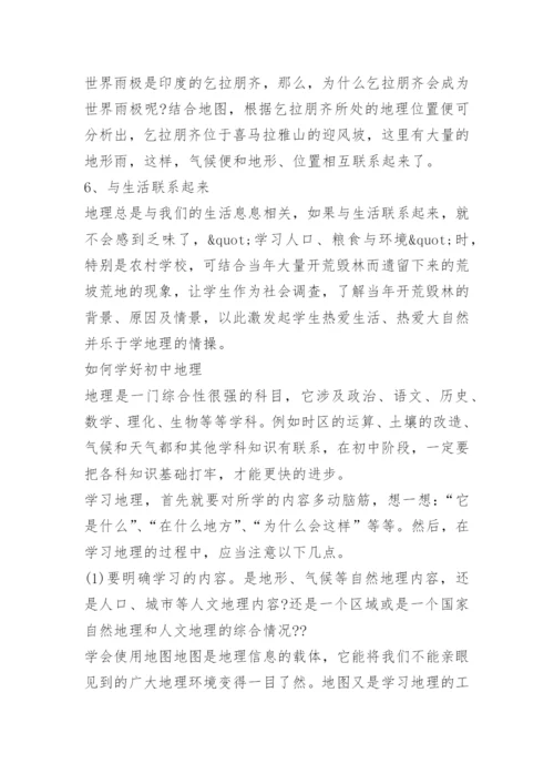 2023年河南省中考地理试题.docx