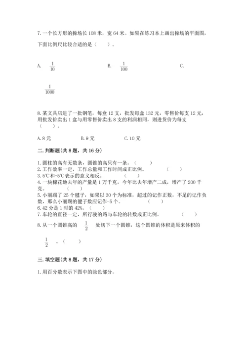 小升初六年级期末测试卷（模拟题）.docx