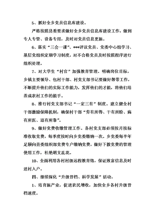 20XX个人工作承诺书范文