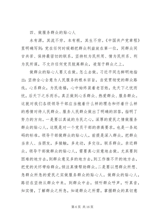 实现追赶超越发言稿.docx