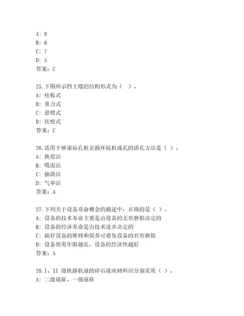 最全一级国家建筑师资格通用题库附答案B卷