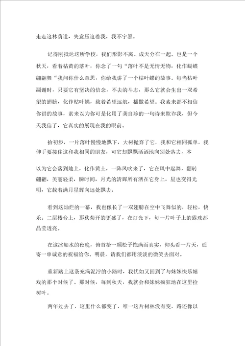 关于小学秋天的作文600字8篇范文精选