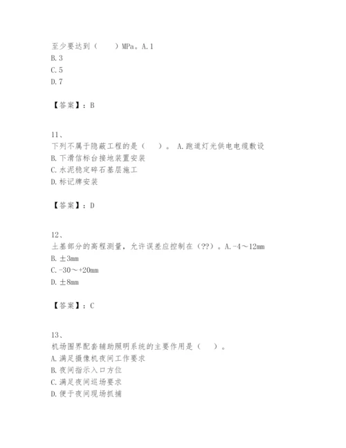 2024年一级建造师之一建民航机场工程实务题库含完整答案【网校专用】.docx