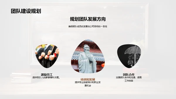勇往直前，挑战新年
