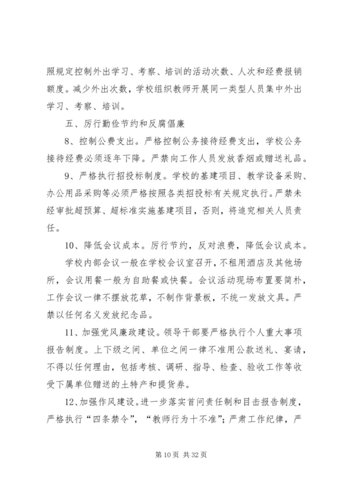 我公司党委关于中层干部改进工作作风指导意见.docx