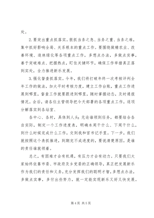 县委书记李殿勋在全县干部大会上的讲话 (4).docx