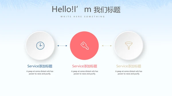 创意智慧社区方案动态PPT