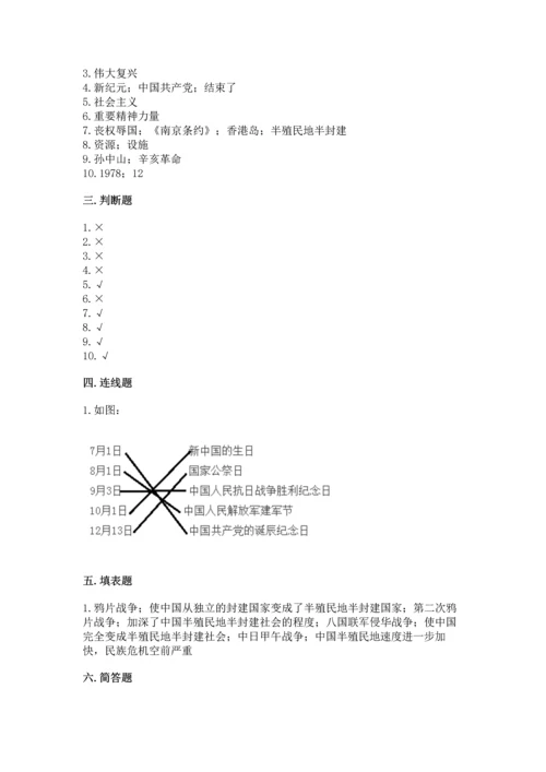 新部编版五年级下册道德与法治期末测试卷含完整答案【考点梳理】.docx