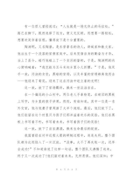 小学以放下为话题的作文范文5篇.docx