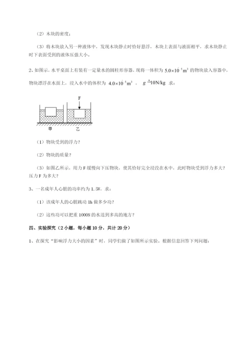 强化训练湖南湘潭市电机子弟中学物理八年级下册期末考试章节测试试卷（详解版）.docx