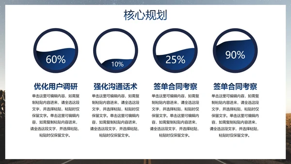 实景励志标语月度工作汇报总结PPT模板