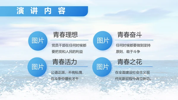 蓝色八一中国海军国防工作总结PPT