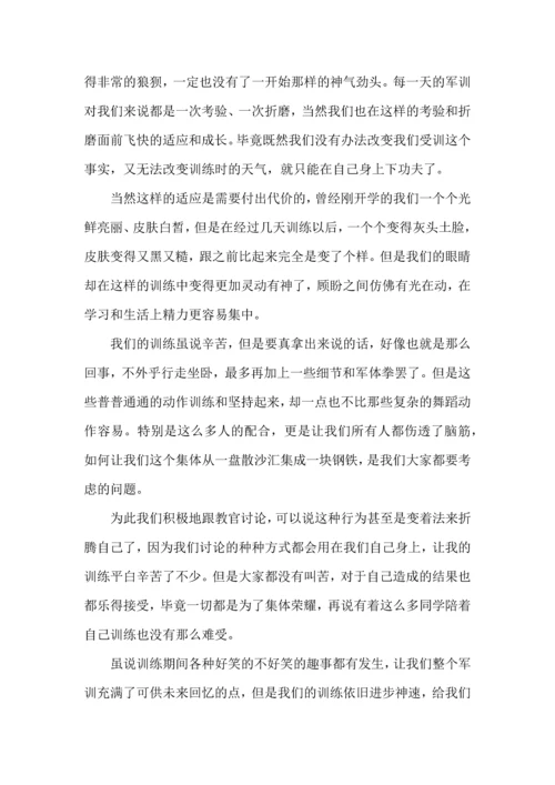 军训后的收获和感悟大学新生心得体会范文5篇.docx