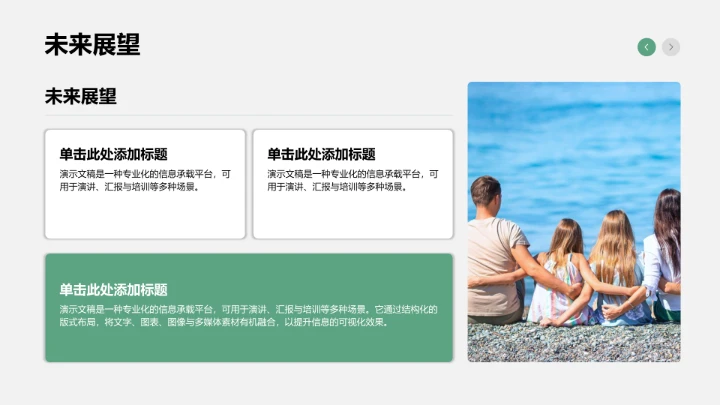 军训成果展示与风采记录PPT模板