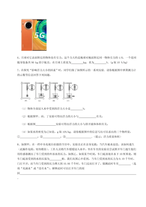 第四次月考滚动检测卷-内蒙古赤峰二中物理八年级下册期末考试专题测评试卷（含答案详解版）.docx