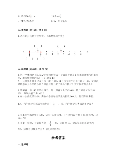 小升初数学期末测试卷（夺冠系列）.docx