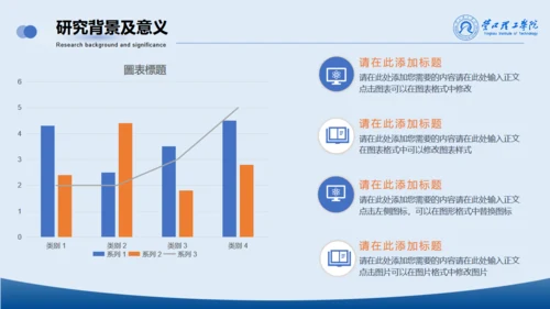 学术风营口理工学院论文答辩通用PPT模板