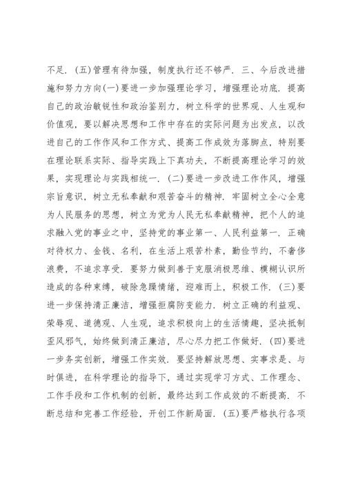 组织生活会个人对照检查材料查摆问题发言提纲10篇.docx