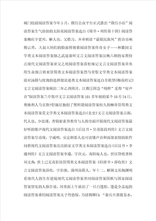 中国茶道的基本精神现代文阅读答案