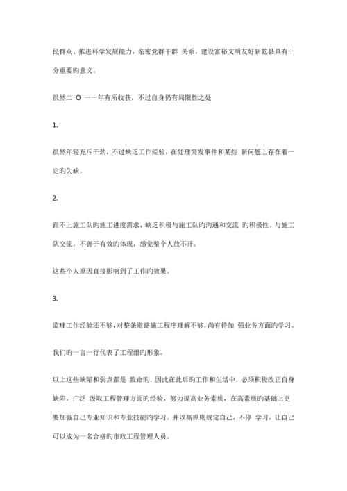 市政工程个人工作总结.docx