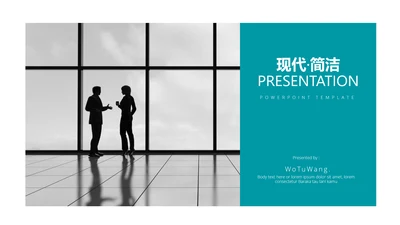 简洁现代企业宣传工作总结动态PPT模板