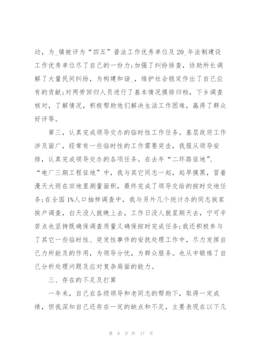 基层乡镇工作总结范文5篇.docx