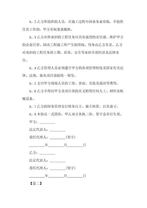 合作合伙合同范本