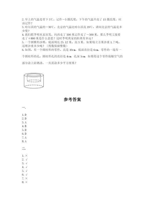 山东省济南市外国语学校小升初数学试卷带答案（巩固）.docx