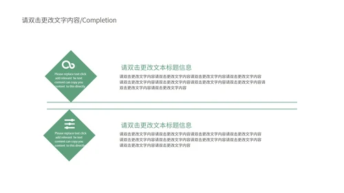 绿色简约几何风企业宣传汇报PPT模板