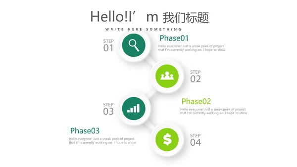 绿色公司产品介绍宣传通用PPT动态模板