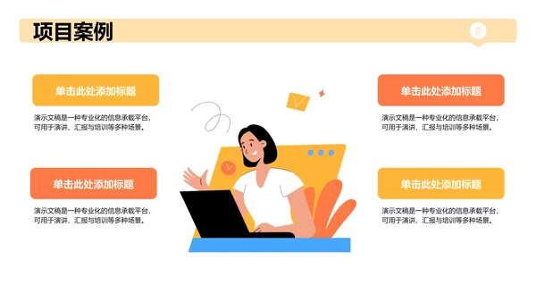 黄色3D风入职自我介绍PPT