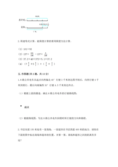 人教版六年级上册数学期中测试卷精品（网校专用）.docx