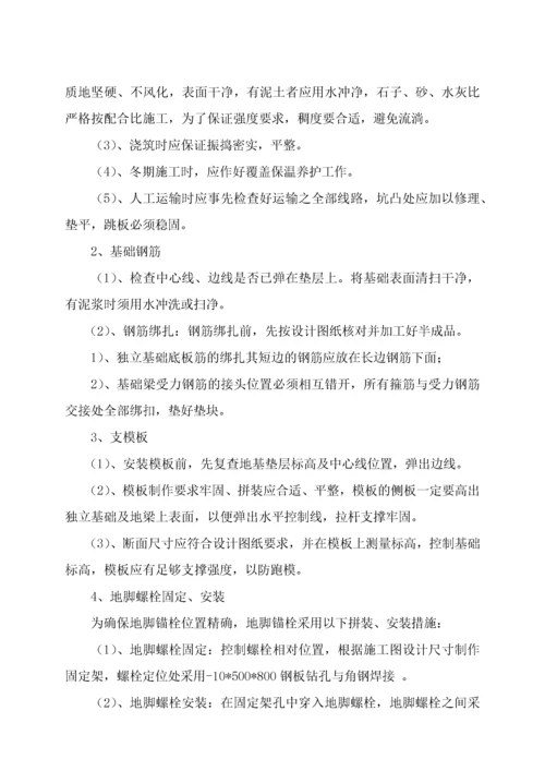 单层钢结构厂房施工组织设计方案.docx