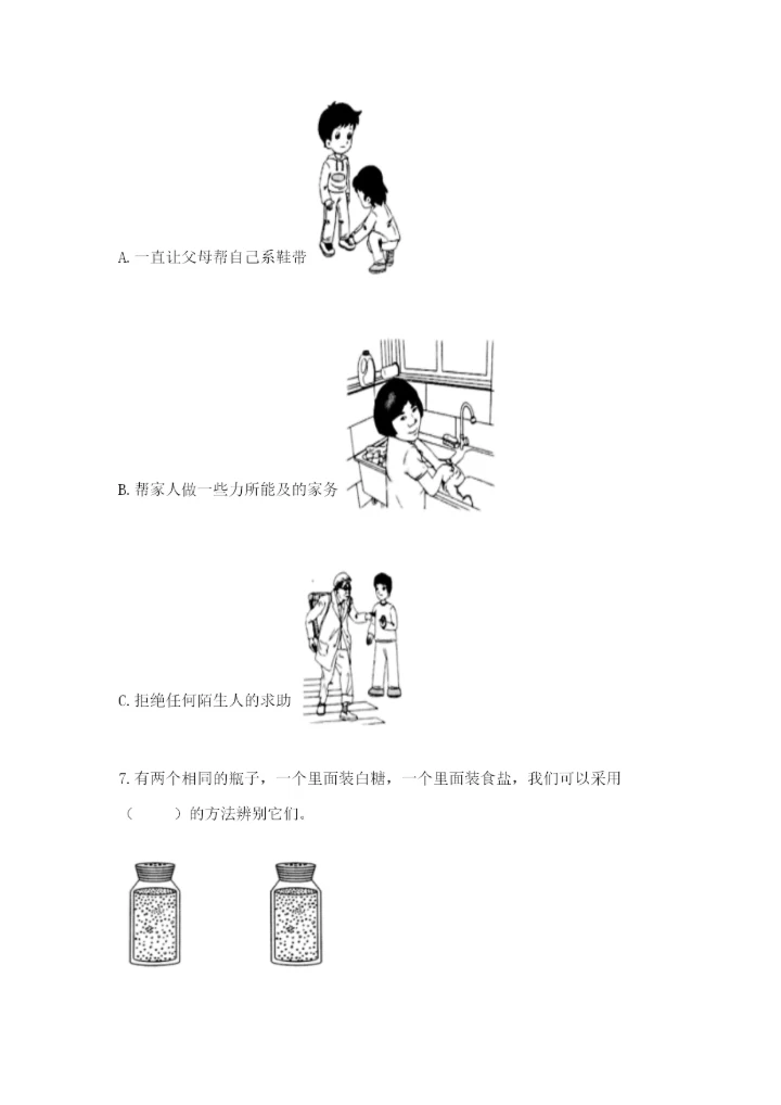 教科版小学科学二年级下册 期末测试卷及完整答案【历年真题】.docx