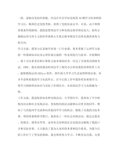 精编之毕业总结范本优选20篇.docx